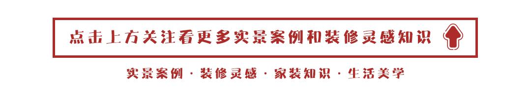 这扇“朱门”后藏着的是我羡慕的生活丨现代北欧装修案例