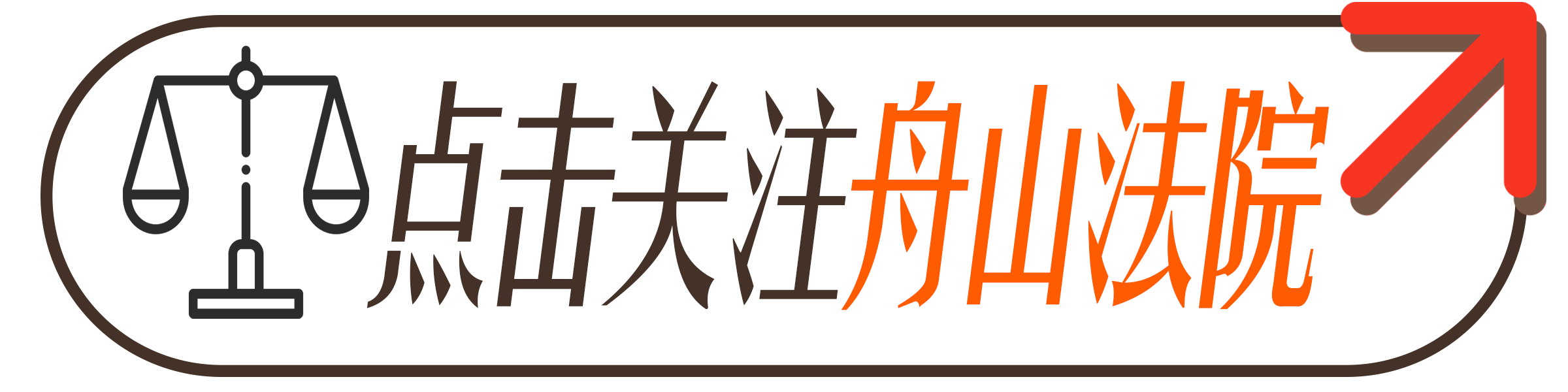 承重墙被砸，31层居民楼紧急疏散，涉损1.68亿，4人已被采取刑事强制措施！