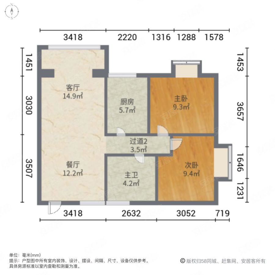 苏州-吴中-长桥-海星生活广场2室2厅1卫86.82㎡