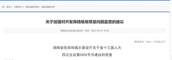 狠！装修标准6000元/平？长沙多个楼盘精装标准突破2500/平