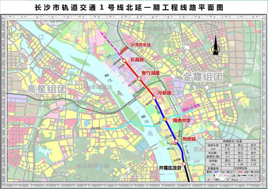 长沙“地铁1号线北延”各车站装修完工时间已定！