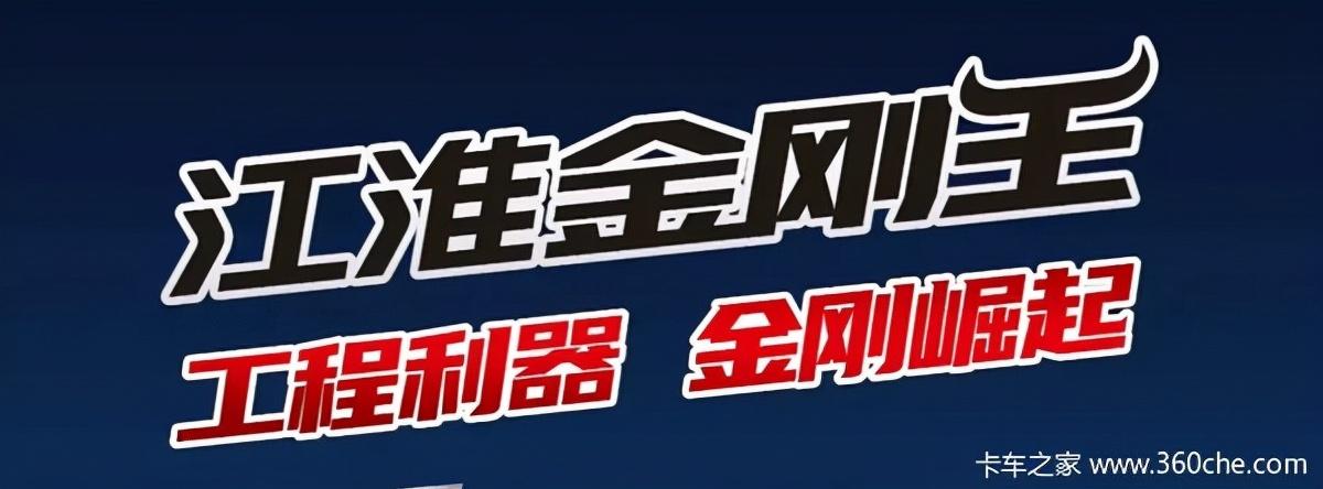 从事装修材料配送、装修垃圾、地库作业，就选江淮金刚王G3