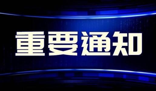 疫情防控下能装修吗？怎么申请装修？北京出明文啦