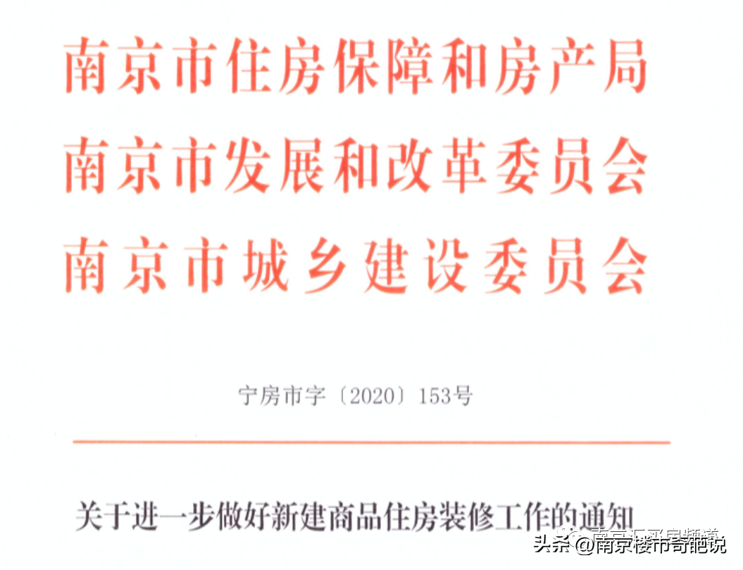 重磅！网传南京向装修包彻底说再见！