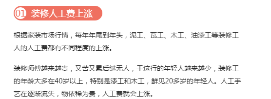 重庆装修大幅度涨价？最新报价百万业主预算直降20%（附明细表）