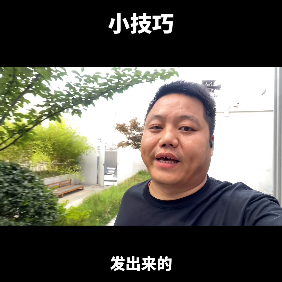 八点装修省钱小技巧#装修