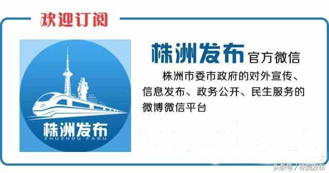 株洲袁家湾一户人家阳台装修坍塌，致三人受伤！详情~