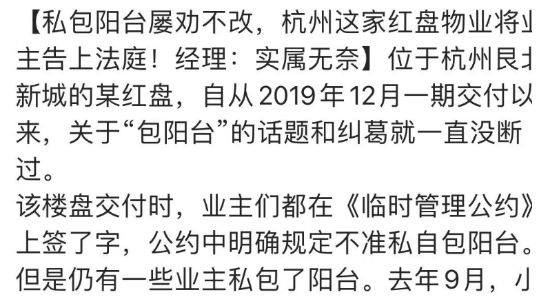 装修时该不该封阳台？在沈阳装修的业主看完再做决定