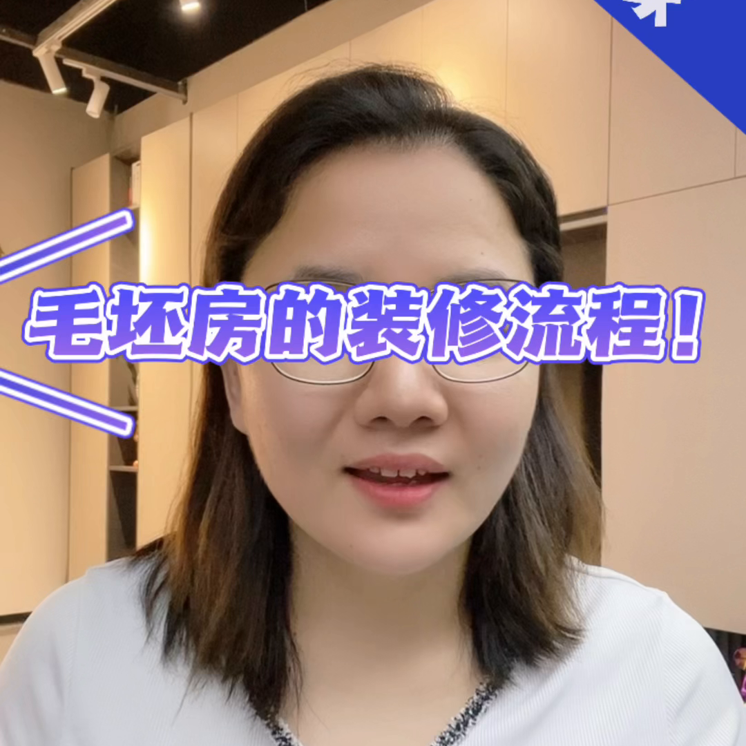 装修毛坯房只看攻略就能自己装修吗？#毛坯房装修