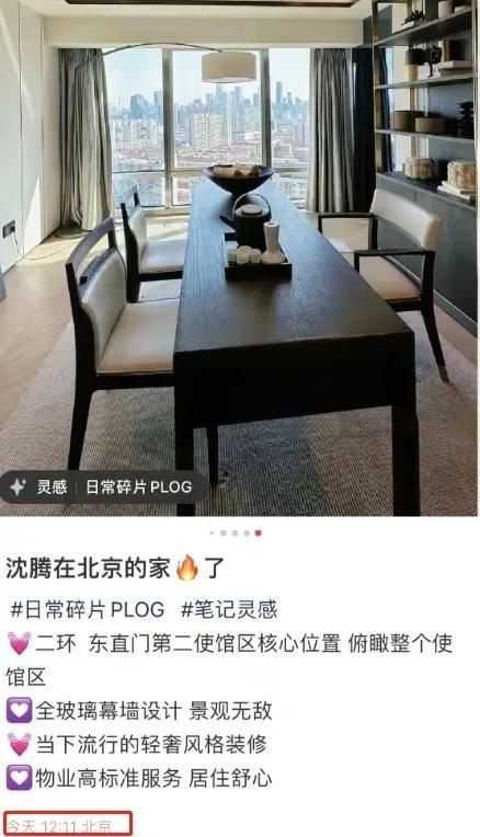 沈腾北京二环豪宅内景曝光！落地窗前安浴缸、摩洛克铁猴难觅踪影