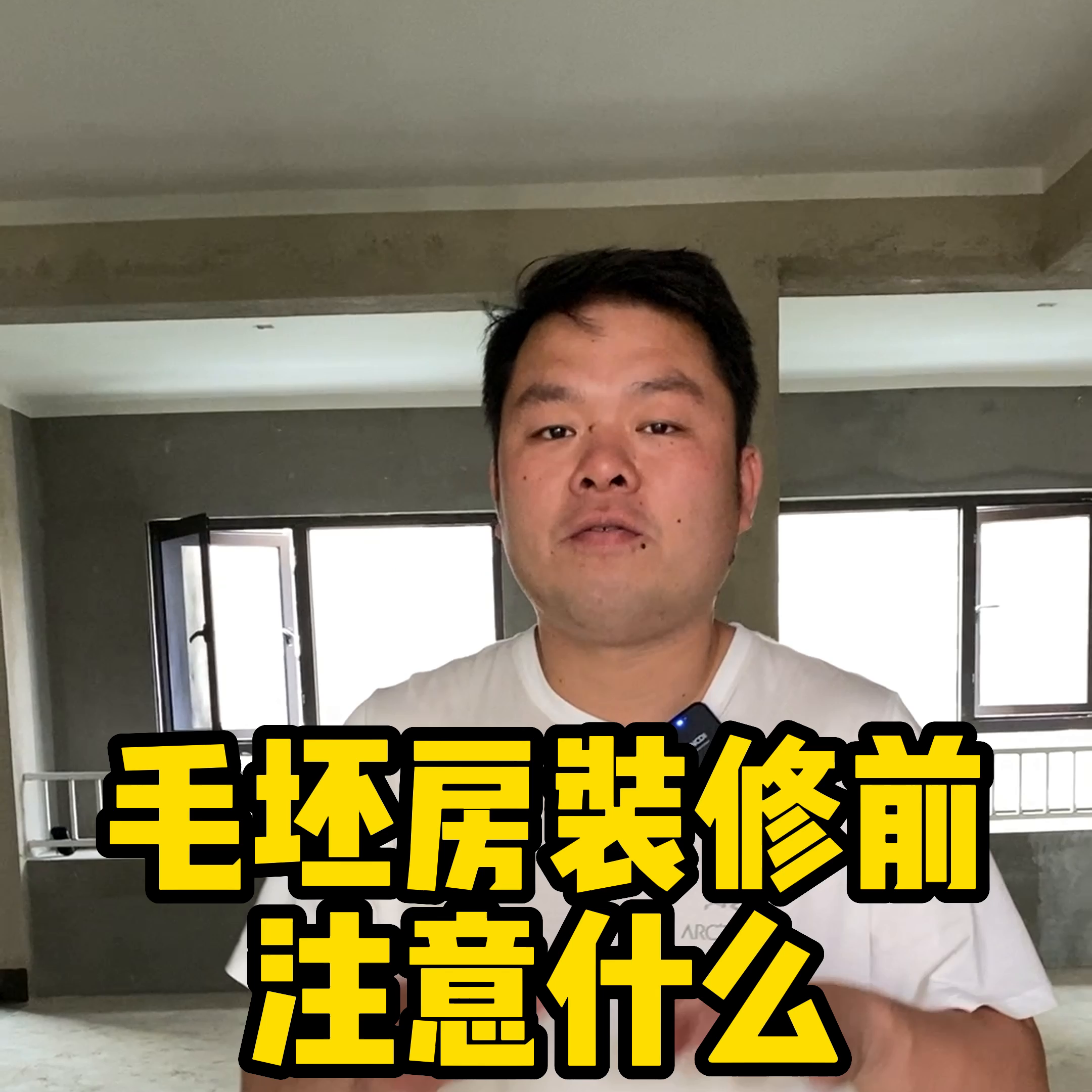 家装开工十一条，条条戳我心#相信光空间设计