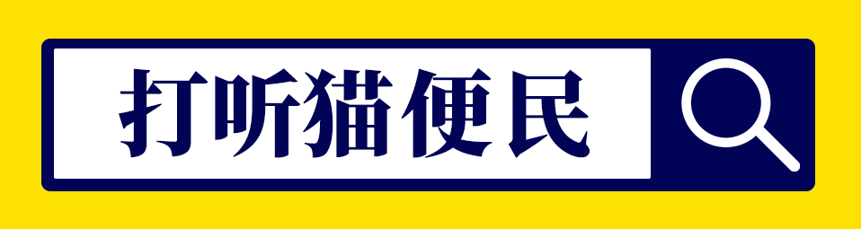 嘉兴某幼儿园开学前还未完成装修，工程进度影响开学？「打听猫」