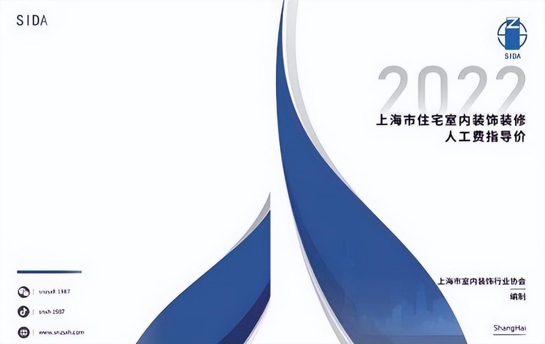 让装修收费更透明 上海发布10大工程201项施工项目人工费指导价