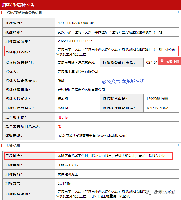 最新！武汉盘龙城首家三甲医院，马上要开始外立面装修了