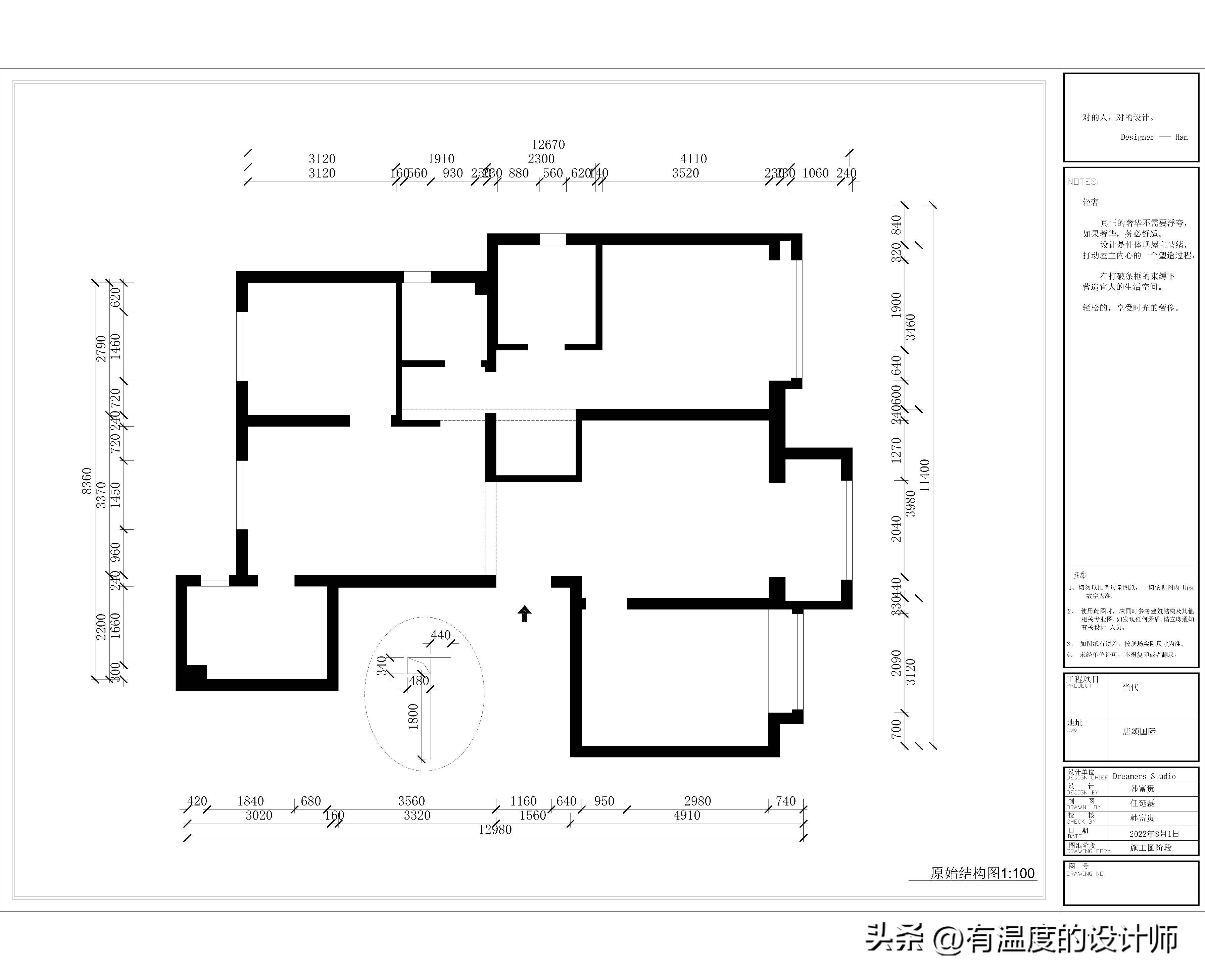 &lt;属于你的，夜的蓝 &gt; 河北唐山一套137平米住宅装修设计分享