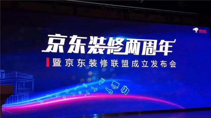 京东联合圣都装饰等11家知名装企成立装修联盟，来解决行业痛点