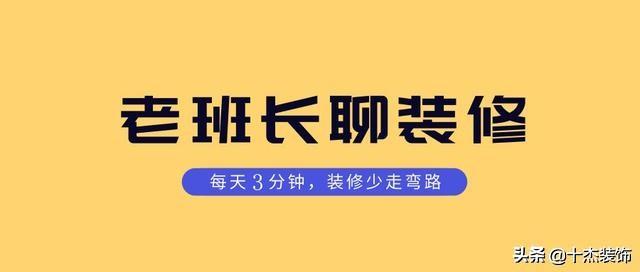 老班长聊装修：在宁波装修，是选半包好还是全包好？