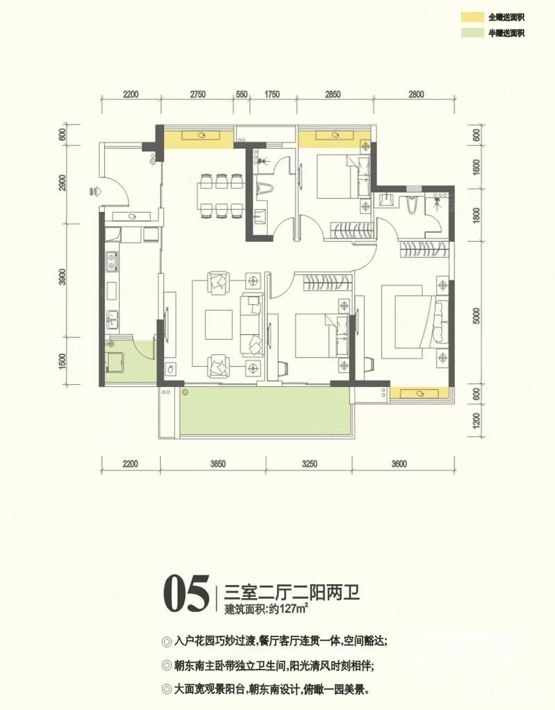 惠州-惠城-大湖溪-海伦堡海伦春天3室2厅2卫126.82㎡