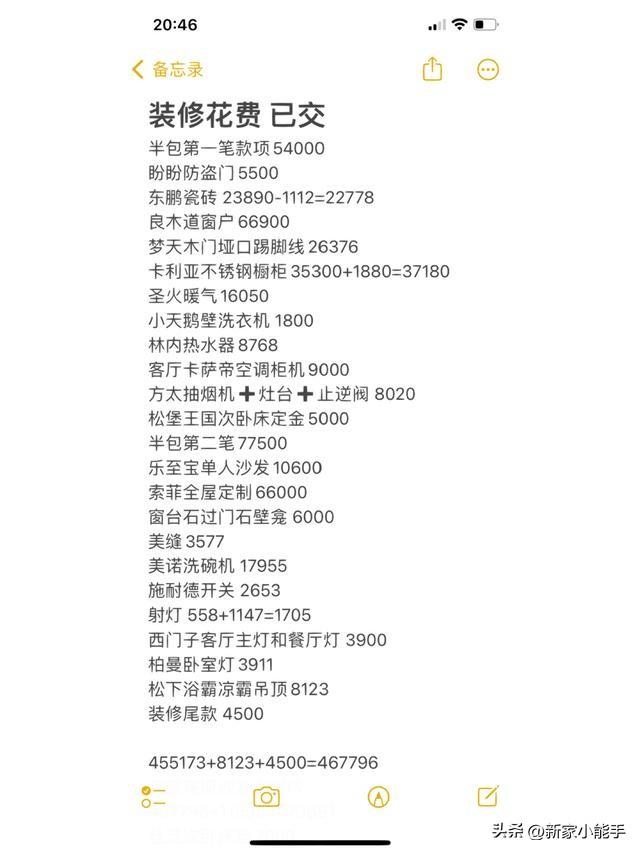 太羡慕了，她在北京的新房，99平装修花了快55万，效果显得很普通