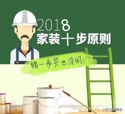 宁波装修知识大全：你不知道的装修师傅不传的10条装修口诀！备用