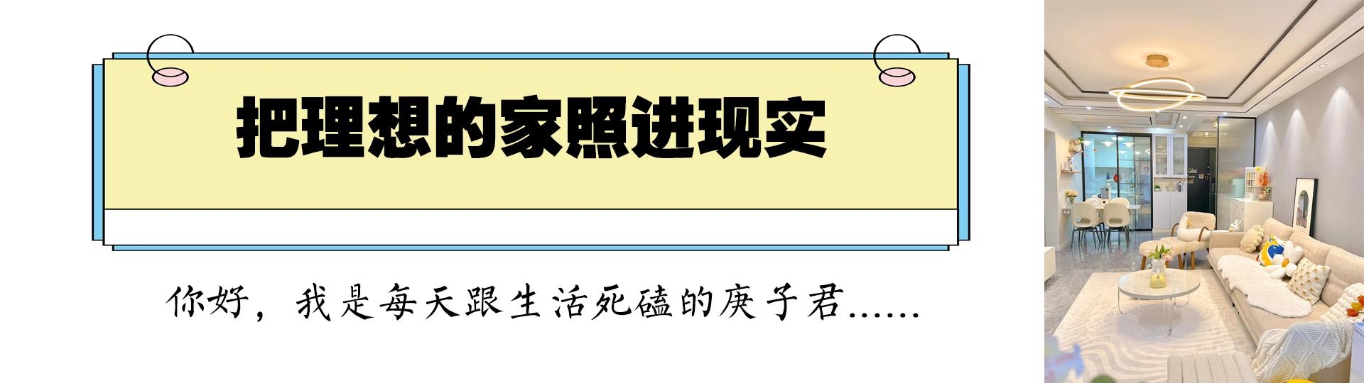 苏州95平简约小三室，没有花里胡哨过度装修，普通人装修的样板间