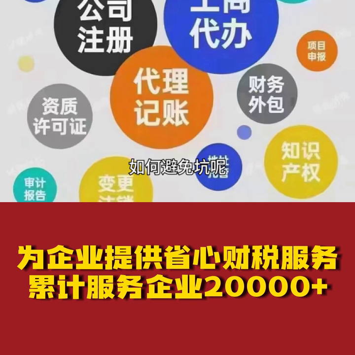 义乌注销装修公司电话 #义乌财务公司