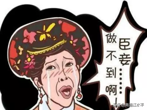 南通装修须知，业主有些需求，臣妾做不到啊