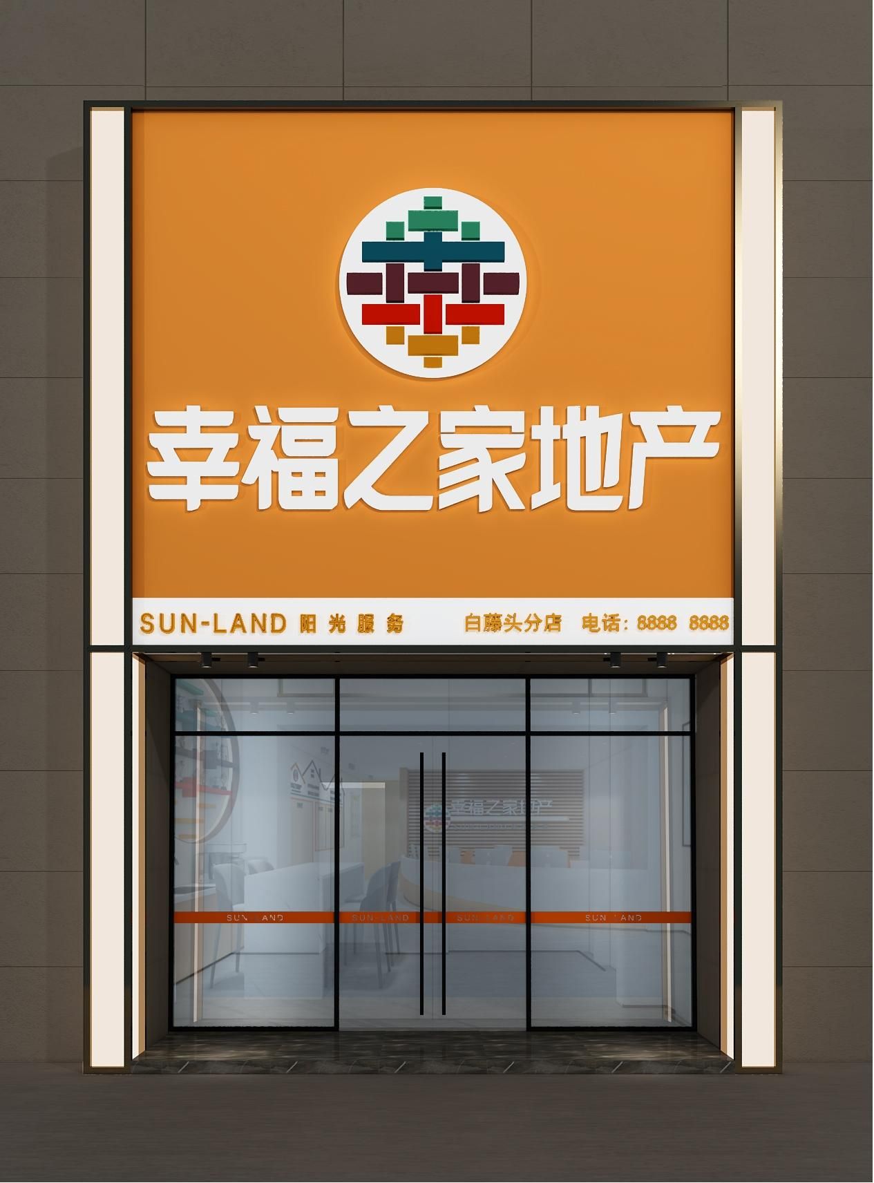 珠海商铺装修设计案例-地产公司门店打造幸福家居