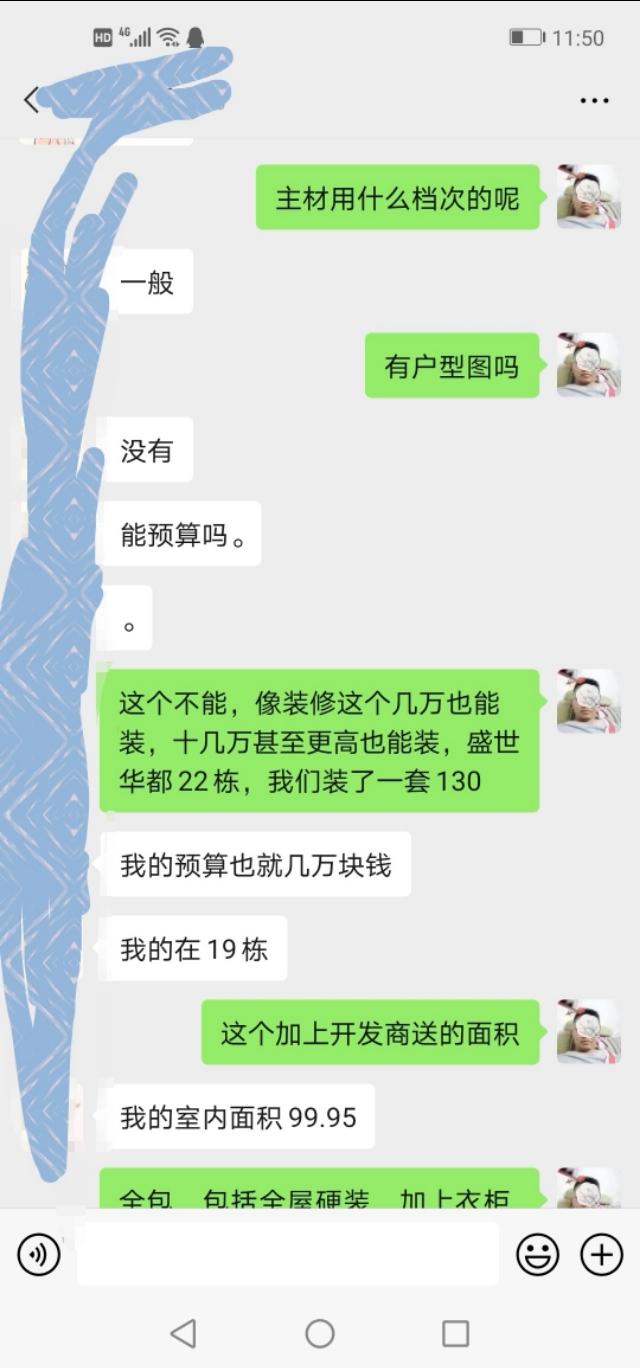 怀化装修，切记不要一上来就问价格？