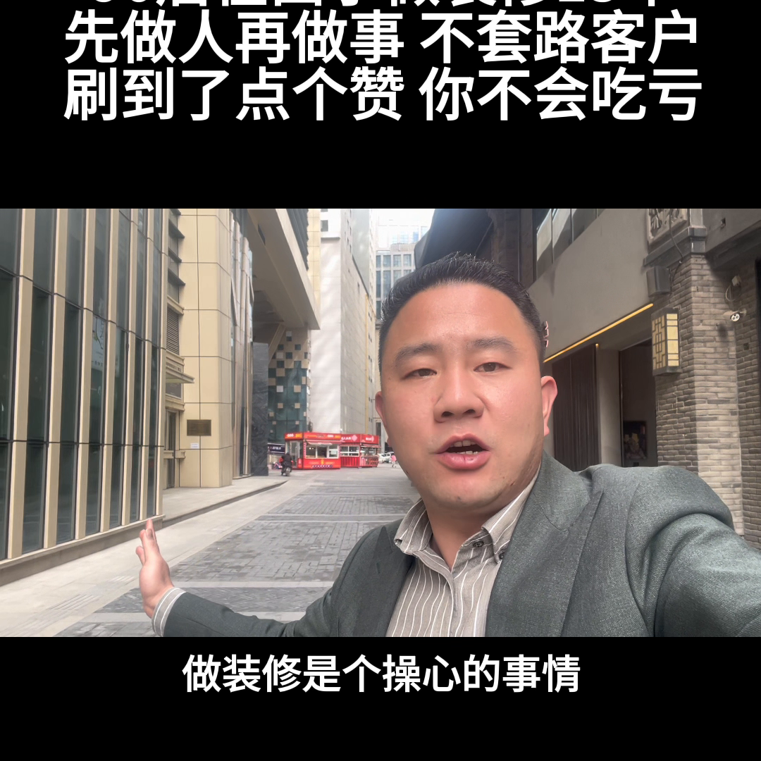 西宁需要装修的朋友们，可以找我试试，做没有套路的装修，...