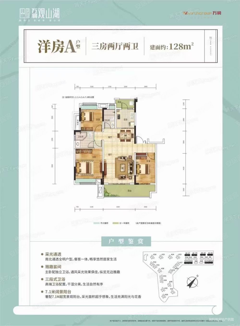 遵义-红花岗-北京路-美的悦江府3室2厅2卫125㎡