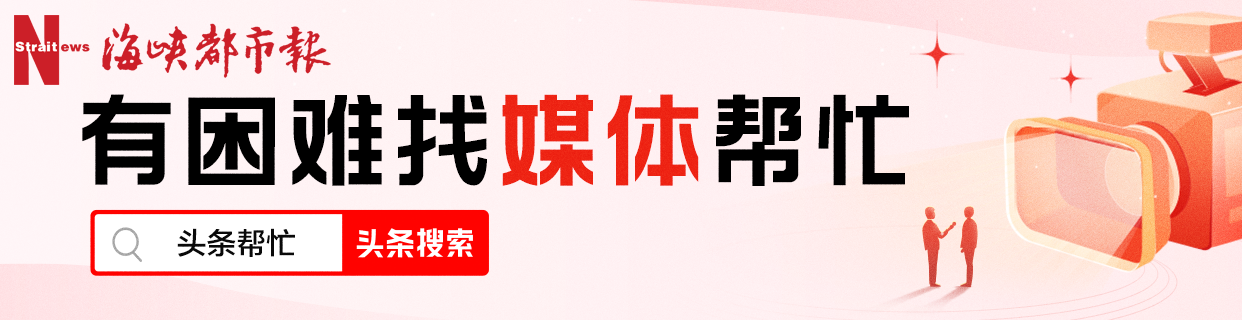 装修公司卷钱跑路！福州多个小区业主的款项“打水漂”