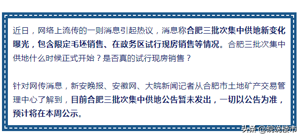 高利率、“劣质”装修，前两年合肥买房人真成了大冤种？