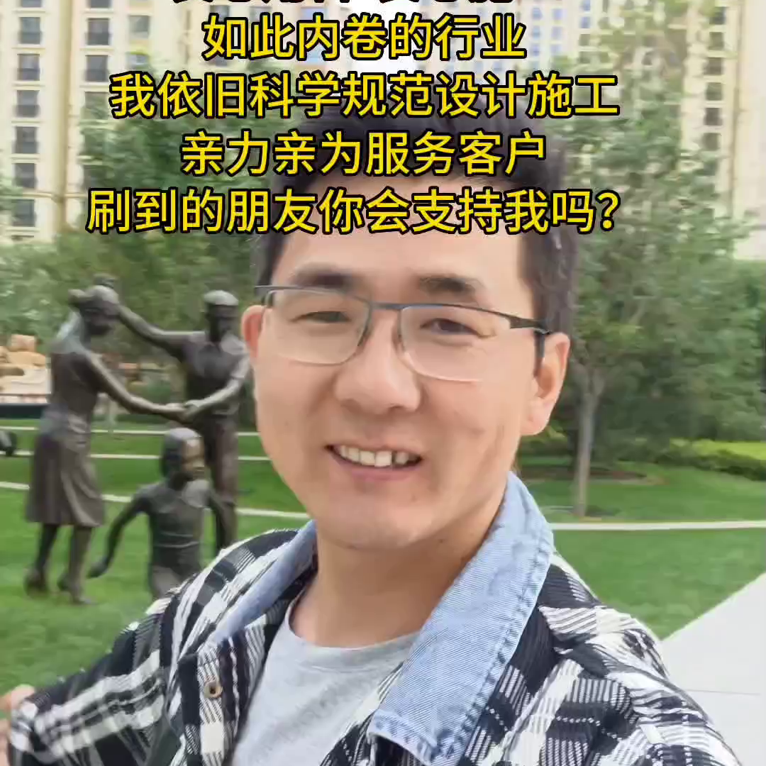 在兰州16年只做装修一件事 熟悉装修各种风格，材料，工...