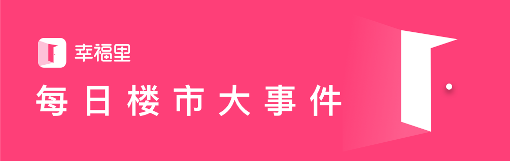 房屋两年内未装修物业费减收，停车位不得“只售不租”，《九江市物业管理条例(征求意见稿)》来了！- 九江幸福楼事