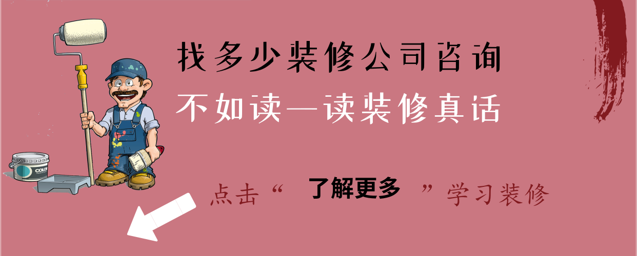 别怕，你家装修比明星家漂亮多了