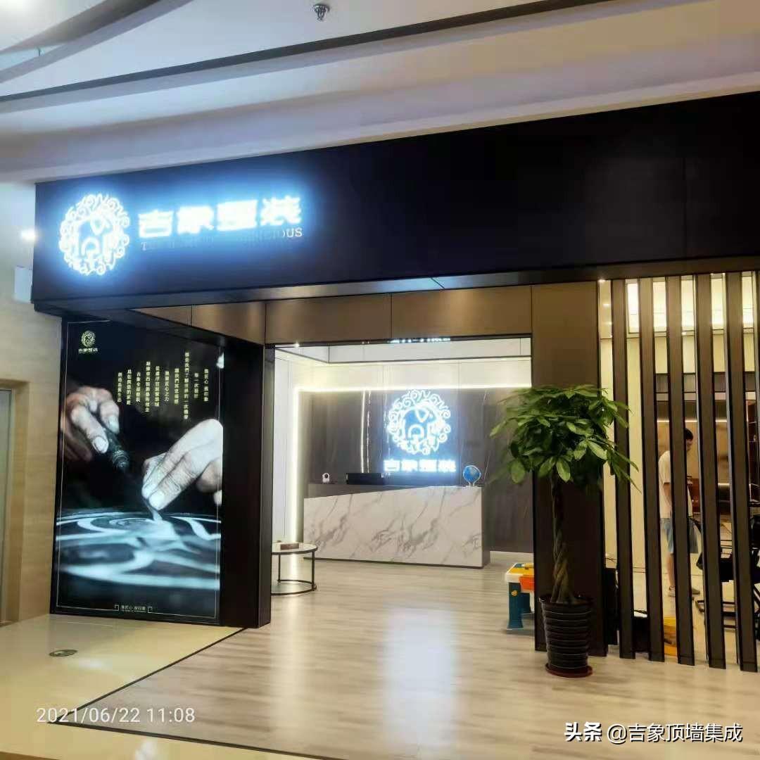 祝贺吉象整装扬州店装修完毕，成功启动试营业