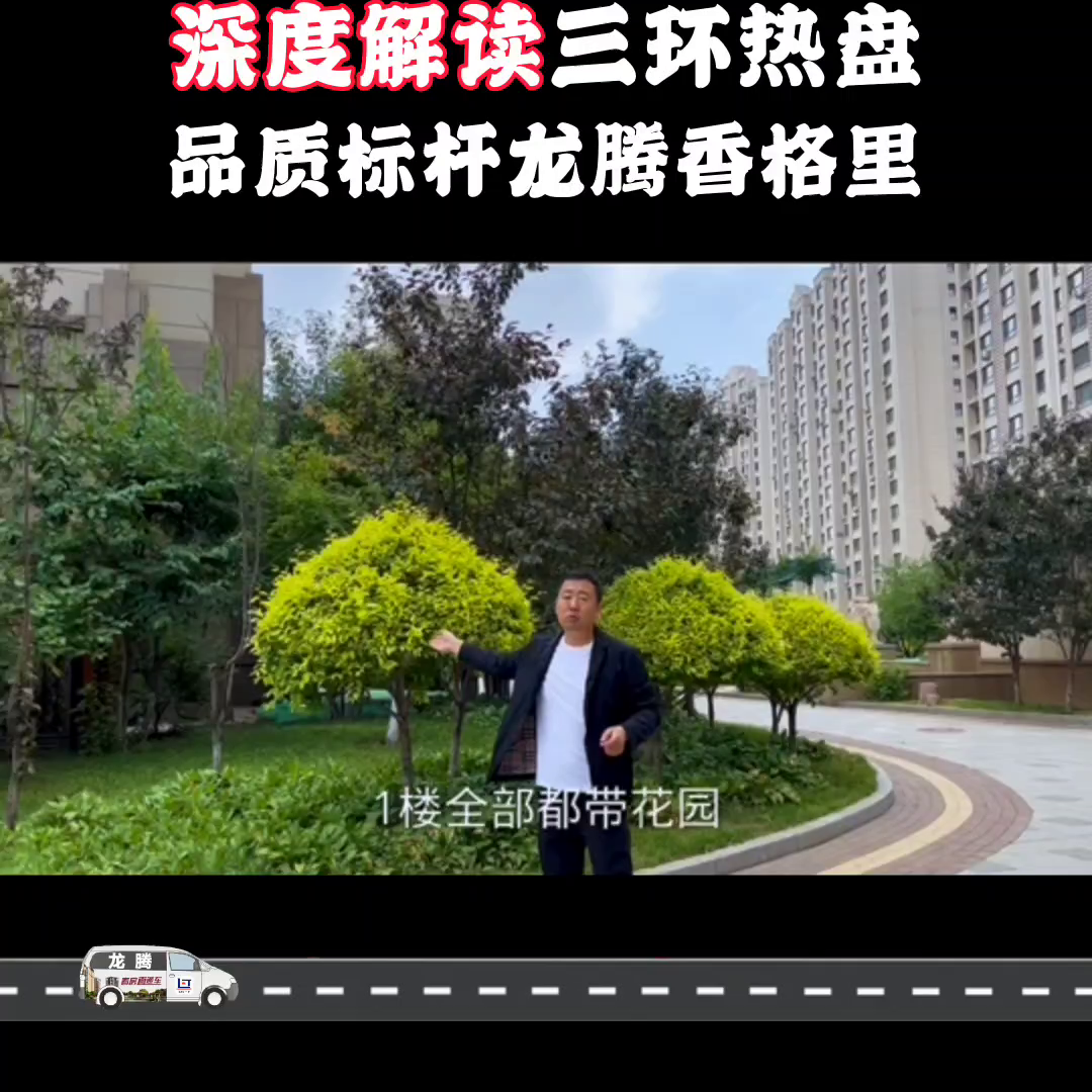 长春刚需和改善必看的三环高品质热销楼盘，准现房送装修0...