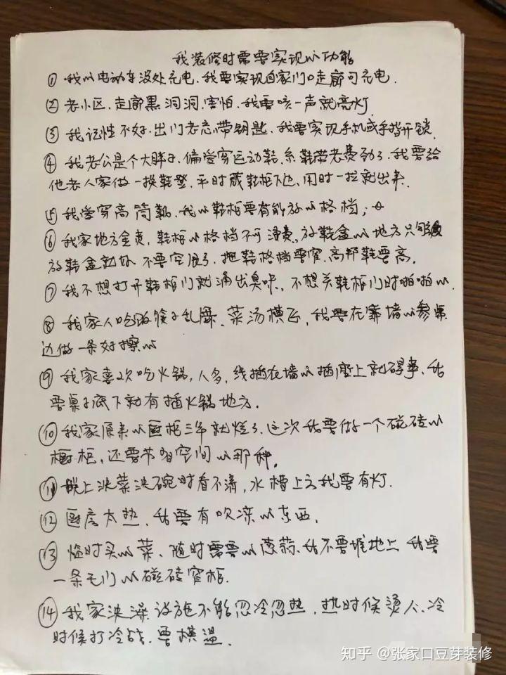 张家口新房装修，装修流程该是怎样的？