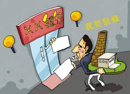 在郑州，主流银行装修贷简略盘点