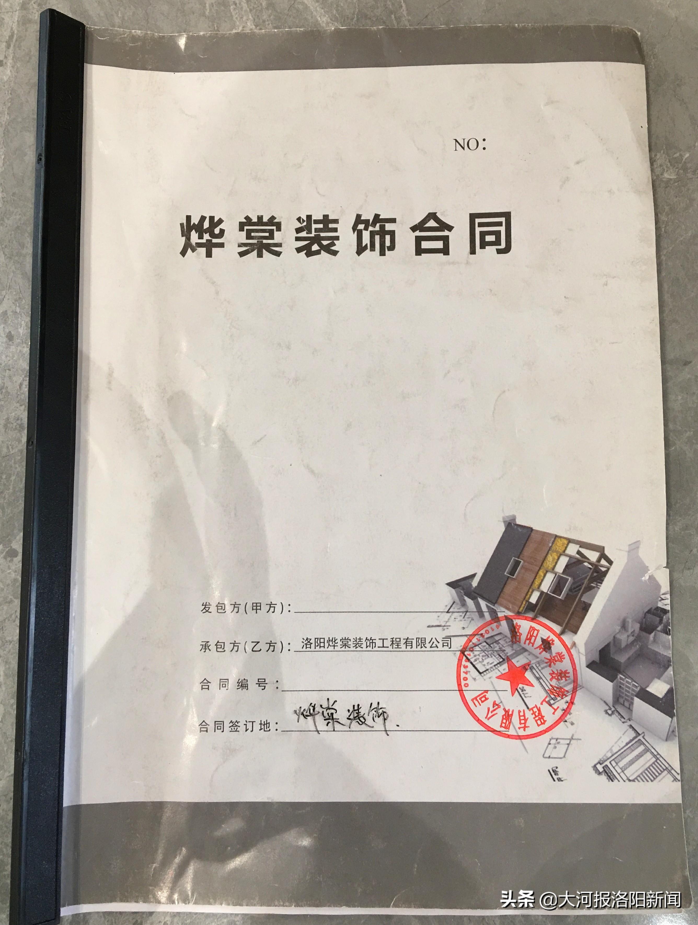 洛阳：新房装修约定4个月完工却拖了近1年，装修公司：周末、节假日不算