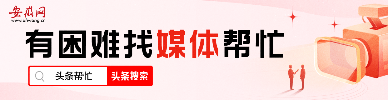 合肥一市民投诉新房装修瑕疵多，承包公司“躲猫猫”！装修公司和“齐家”平台回应