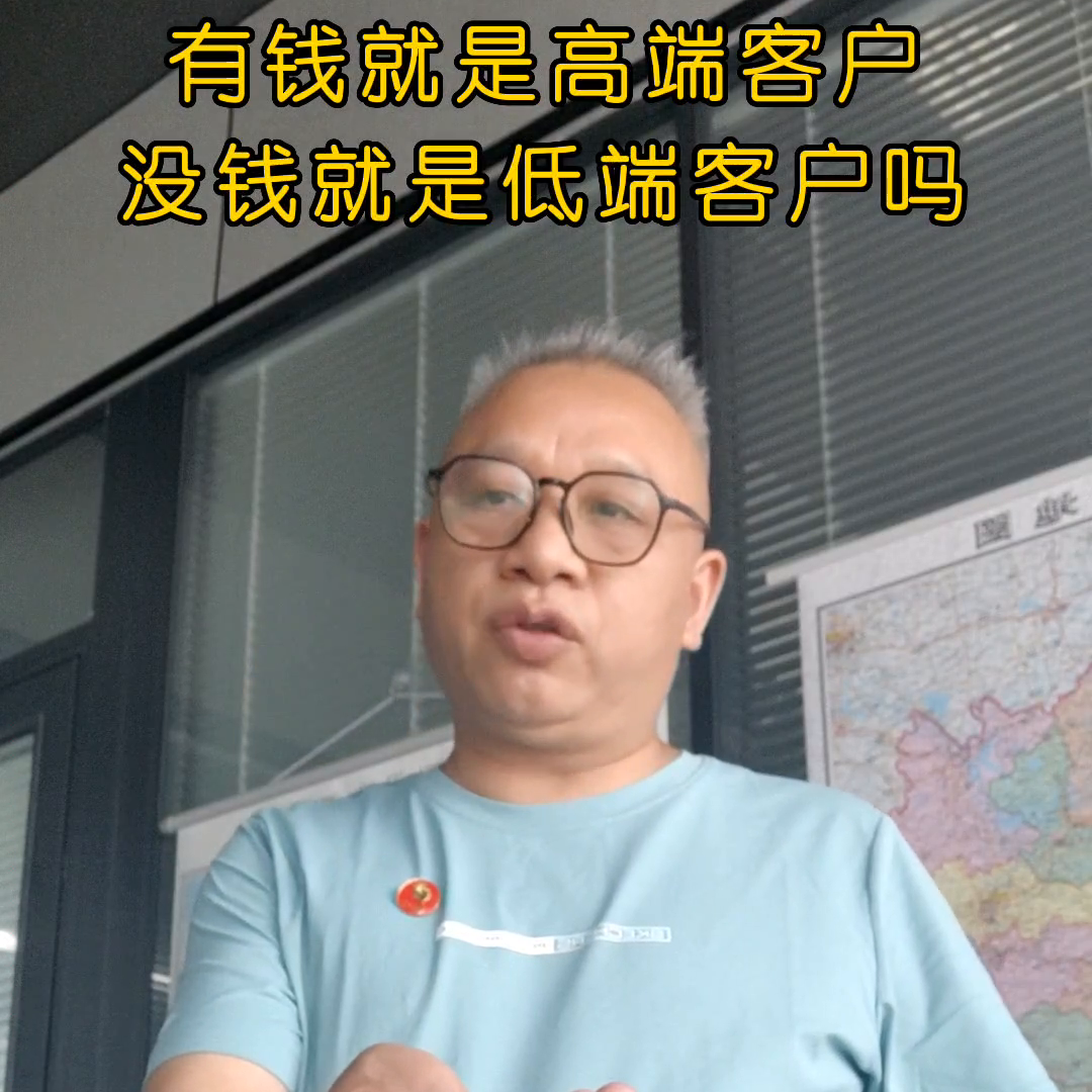 什么样的装修客户是高端客户，是不是有钱就高端呀，评论区...