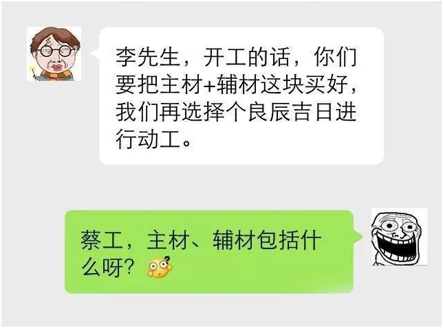 装修翻小咪说家庭装修清包那点事