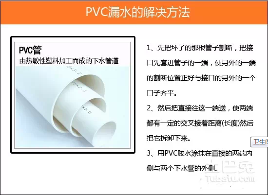 「钦州装修」超详细干货，轻松解决卫生间漏水问题