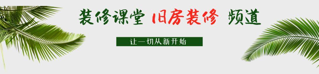 75㎡老破两室改造，变身小夫妻原木清新家