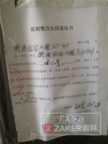 胆子真大！长春这户居民装修，拆完承重墙还改了下水管道