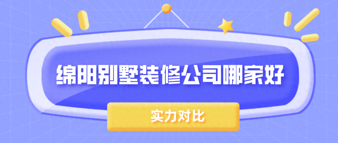 昆明装修多少钱一平米？昆明全包半包装修价格参考