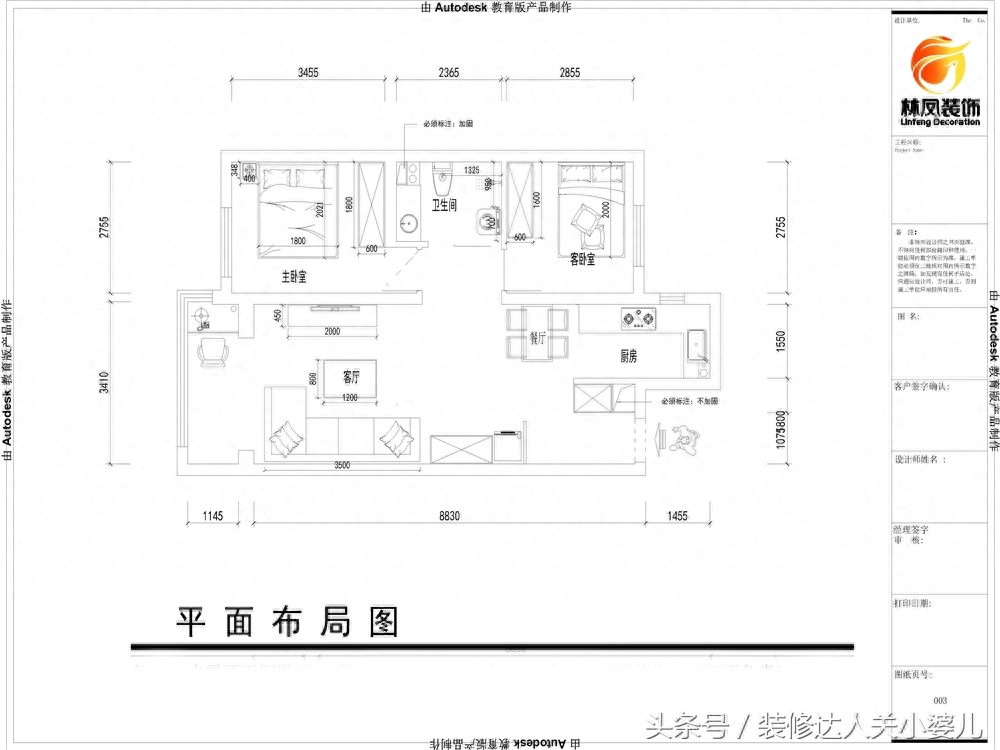 沈阳中海和平之门现代简约整装案例赏析-林凤全案整装关关