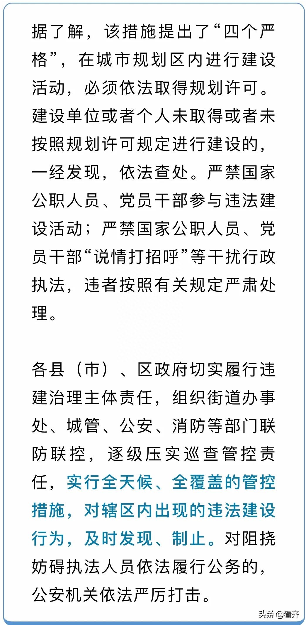 @鹤城人 举报违建电话公布！事关你居住的小区